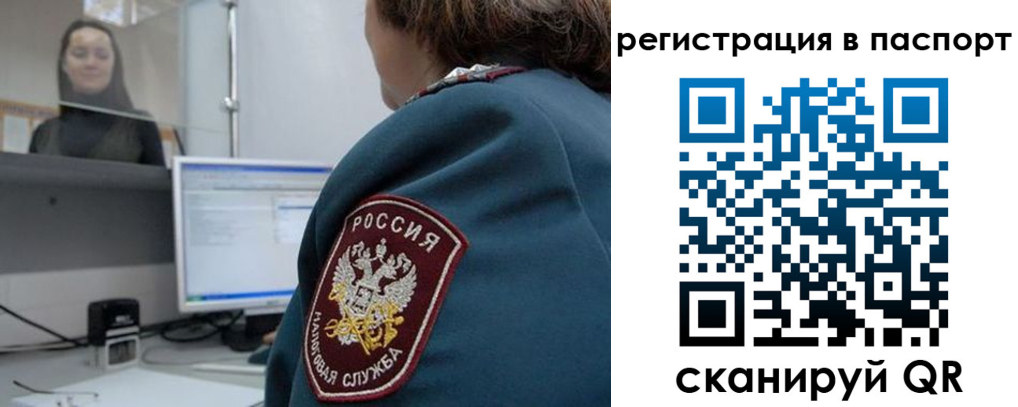 прописка от собственника в Болотном