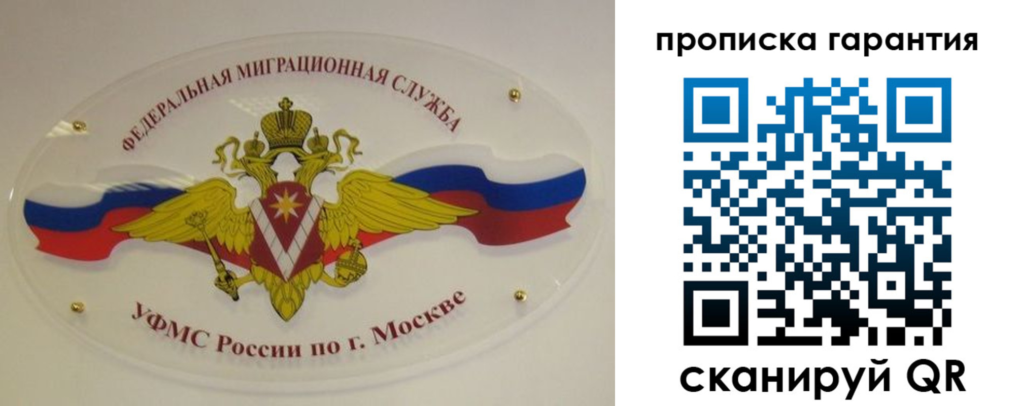 прописка штамп в Болотном