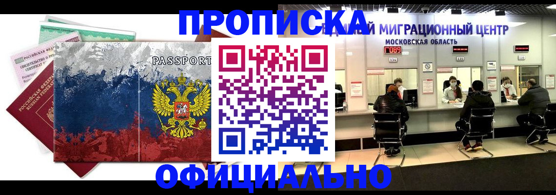 регистрация в Болотном