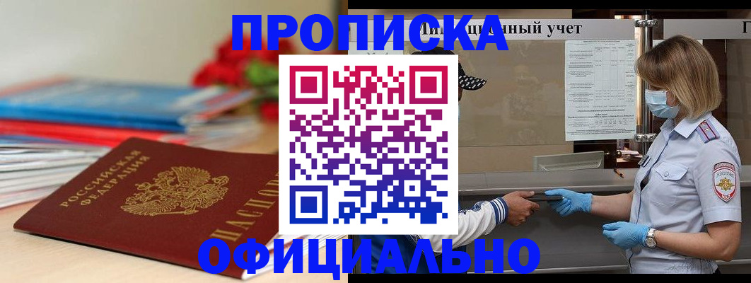 временная регистрация адрес в Болотном