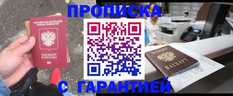 временная регистрация 2025 в Болотном