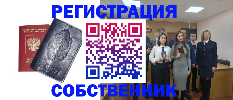прописка в Болотном