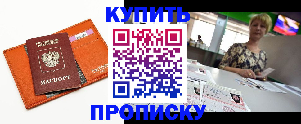 прописка поиск в Болотном