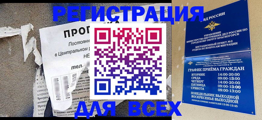 пропишу в квартире в Болотном